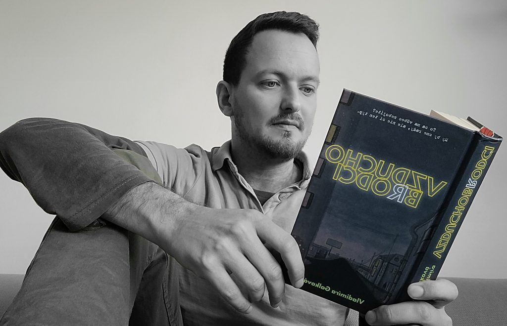 Recenzia: Vzduchobrodci (Vladimíra Galková)